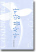 카사블랑카