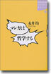 マンガは哲學する