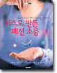 비즈로 만든 패션소품 70
