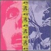 Jon Spencer Blues Explosion - Plastic Fang