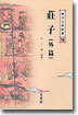 장자