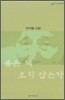 봄은 왜 오지 않는가