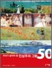 우리가 알아야 할 인상주의 그림 50
