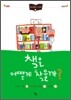 책은 어떻게 찾을까?