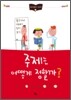 주제는 어떻게 정할까?