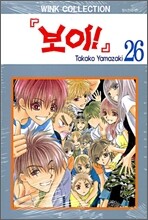 보이 26
