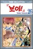 보이 26
