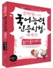 중학생도 이제 국어능력인증시험이 대세다 읽기ㆍ듣기ㆍ쓰기