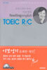 이보영의 Feeling English TOEIC R/C
