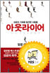 아웃라이어