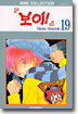보이 19