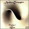 Robin Trower - Bridges Of Sighs