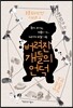 버려진 개들의 언덕