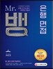 2017 Mr.뱅의 은행 자기소개서&면접