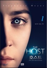 호스트 The Host 1