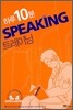 하루 10분 SPEAKING 트레이닝