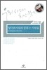 양극화시대의 일하는 사람들