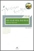 지속 가능한 세상을 향한 발돋움