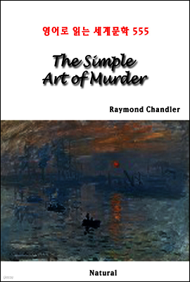 The Simple Art of Murder - 영어로 읽는 세계문학 555