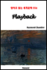 Playback - 영어로 읽는 세계문학 554