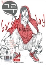 그루 : 2009년 2호