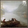 Werner Gura 내 슬픔의 아름다운 요람 - 클라라 / 로베르트 슈만 / 브람스: 가곡집 (Schone Wiege Meiner Leiden - Clara & Robert Schumann / Brahms) 베르너 귀라, 크리스토프 베르너