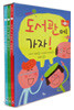 도서관에 가자! 세트