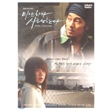 미안하다 사랑한다 : 드라마 OST DVD