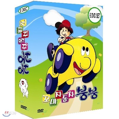 꼬마자동차 붕붕 6종 : 6Disc