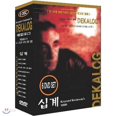 데칼로그 십계세트 (6disc)