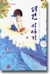 해변 이야기