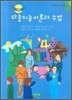 다중지능 이론과 수업