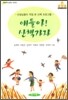 얘들아 산책가자