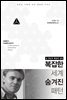 복잡한 세계 숨겨진 패턴