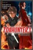 조아헌터 ZOAHUNTER 1