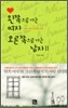 왼쪽으로 가는 여자 오른쪽으로 가는 남자 2