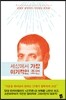 세상에서 가장 이기적인 조언