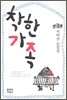 착한 가족