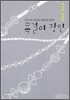 목걸이 장인