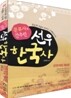 분류사로 간추린 선우한국사