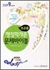 2009 9급 조은종 행정학개론 문제바이블