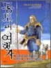 동토의 여행자