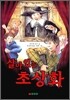 살아있는 초상화
