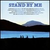 스탠 바이 미 영화음악 (Stand by Me OST 30th anniversary) [LP]