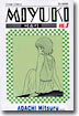 MIYUKI 미유키 9