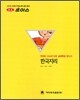2010 대성 초이스 한국지리 (2009년)