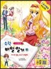 수학 비밀 일기 12