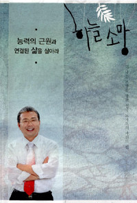 하늘 소망 - 더 나은 본향을 향한 천국 노마드의 마인드 맵 (여행/상품설명참조/2)