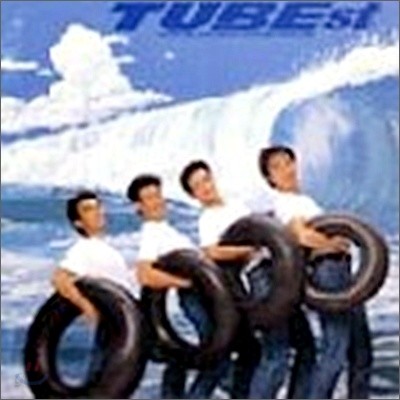 Tube - Tubest