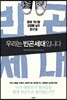 우리는 빈곤세대입니다